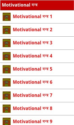 motivation mantra截图3