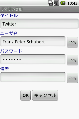 PassMgr (Password Manager)截图1