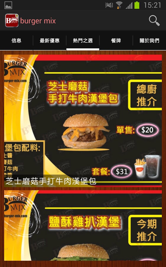 Burger Mix截图2