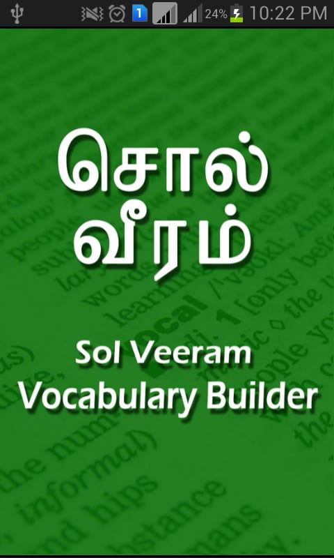 Sol Veeram截图3