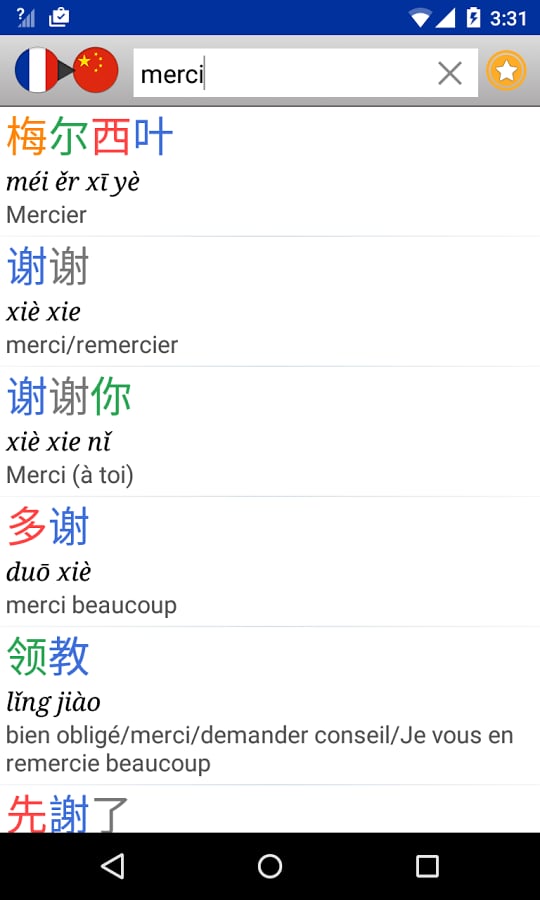 French - Chinese Diction...截图6