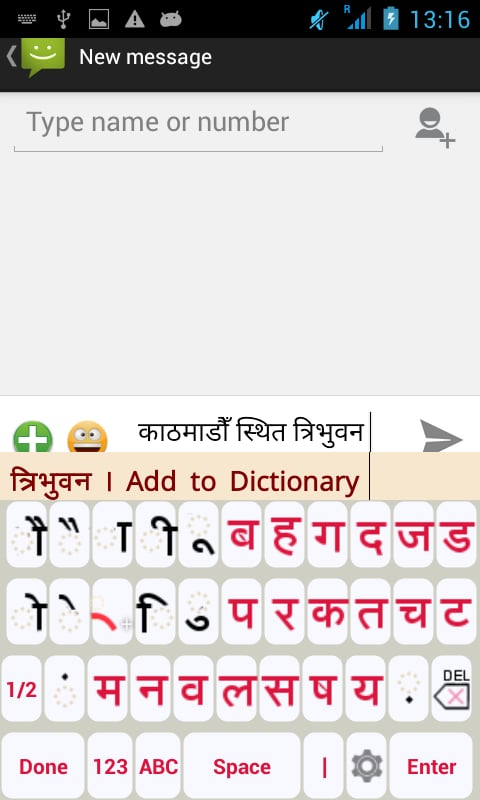 Nepali Static Keyboard截图6