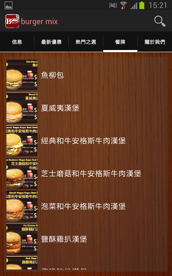 Burger Mix截图1