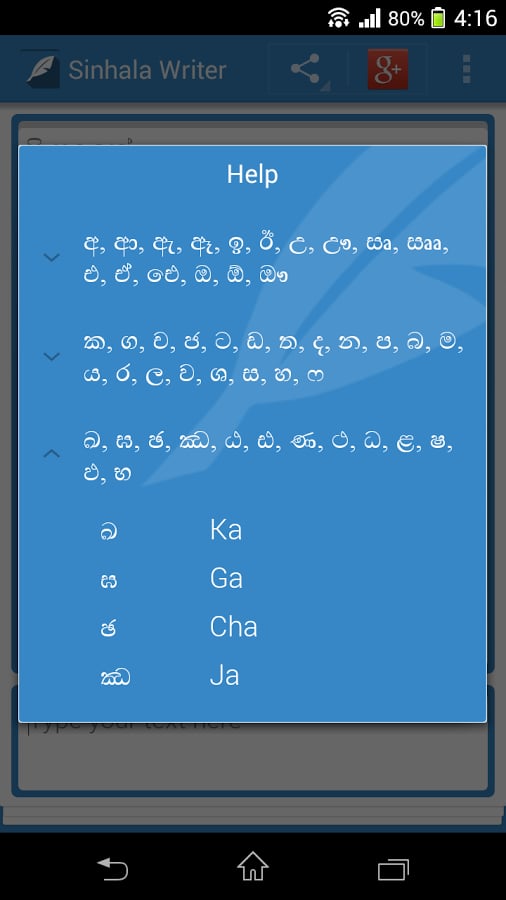 Sinhala Writer截图6