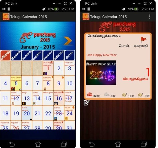 Telugu Calendar Panchang 2015截图4
