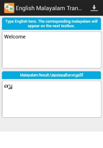 English Malayalam Translator截图5