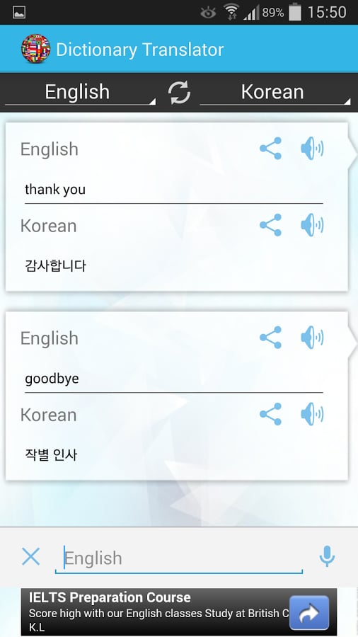 English Korean Dictionar...截图3