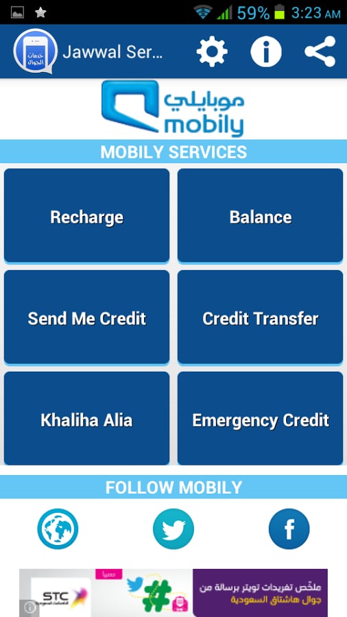 Jawwal Services (Saudi A...截图1