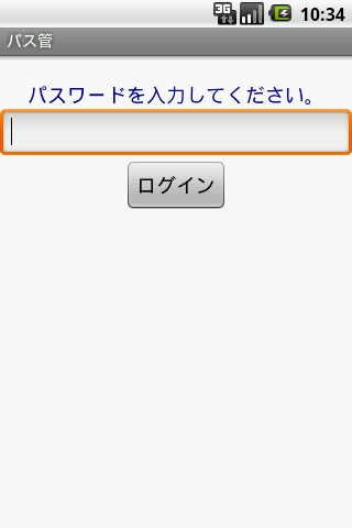 PassMgr (Password Manager)截图2