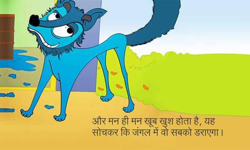 Bedtime Stories Hindi-Vol2截图4