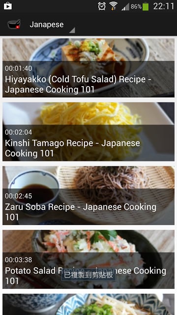 Your Cooking Channel截图2