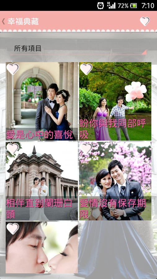 SIAN &amp; FEN WEDDING截图3