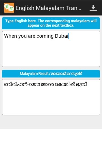 English Malayalam Translator截图6