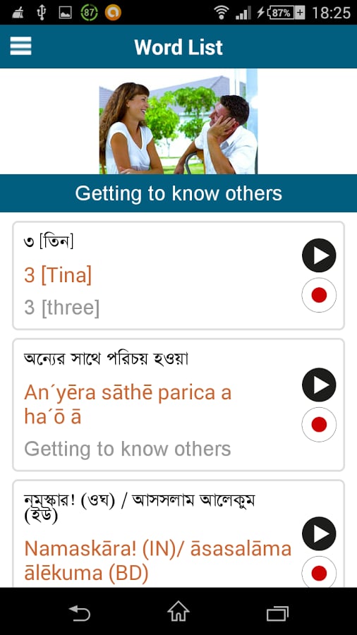 Learn Bengali - 50 langu...截图3