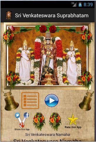 Sri Venkateshwara Suprabhatam截图4