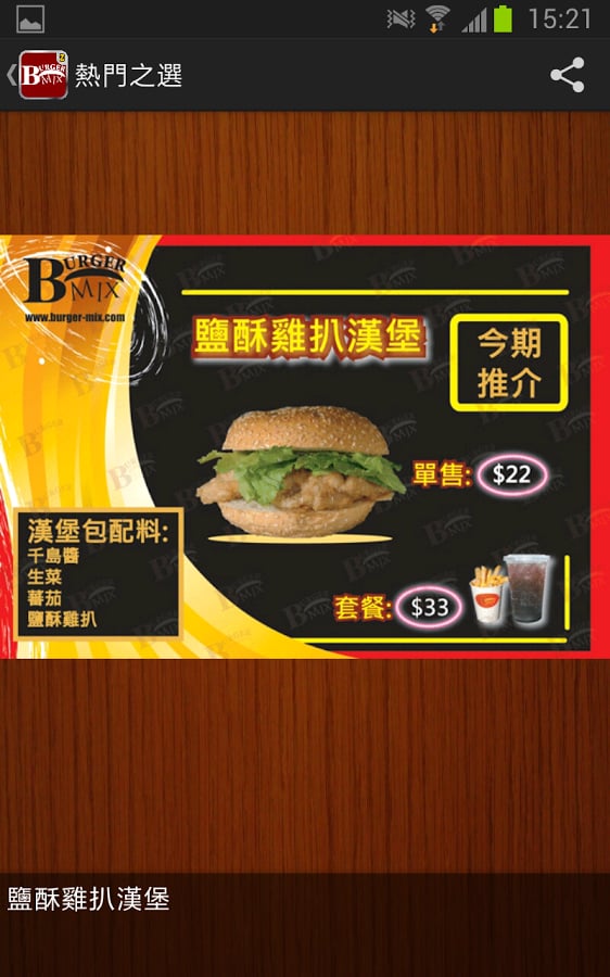 Burger Mix截图3