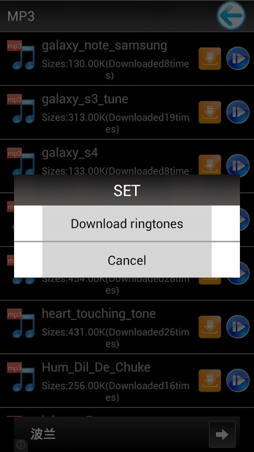 DJ Remix Ringtone截图2