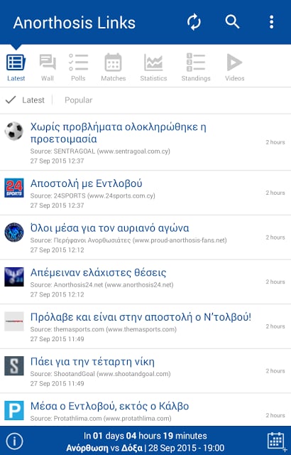 Links &amp; News for Anorthosis FC截图1