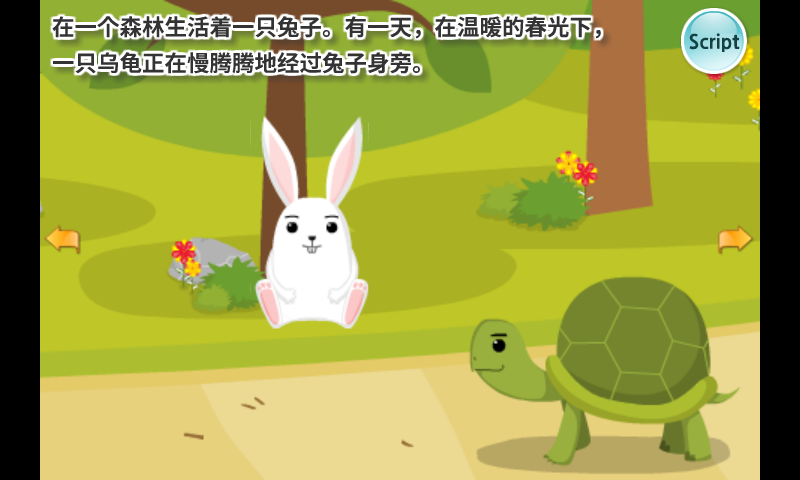 Tortoise And Rabbit截图2