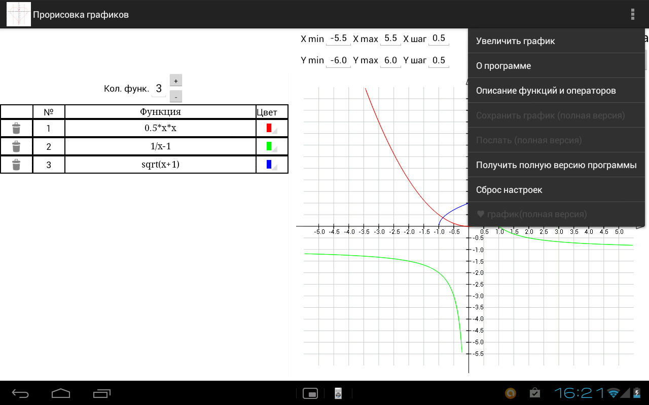 Simple Graph Drawer截图1