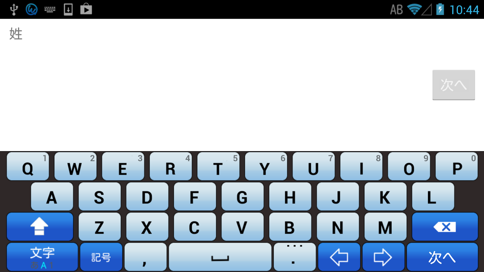 CobaltBlue keyboard image截图3