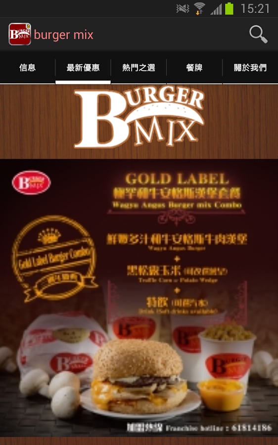 Burger Mix截图5