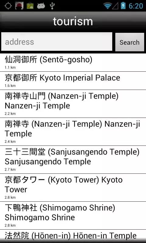 Kyoto Map截图2