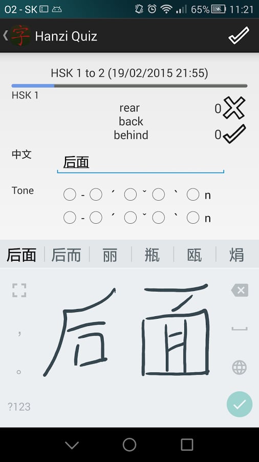 Hanzi Quiz截图1