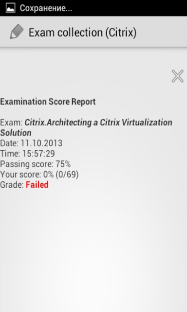 Exam cpllection (Citrix)截图3