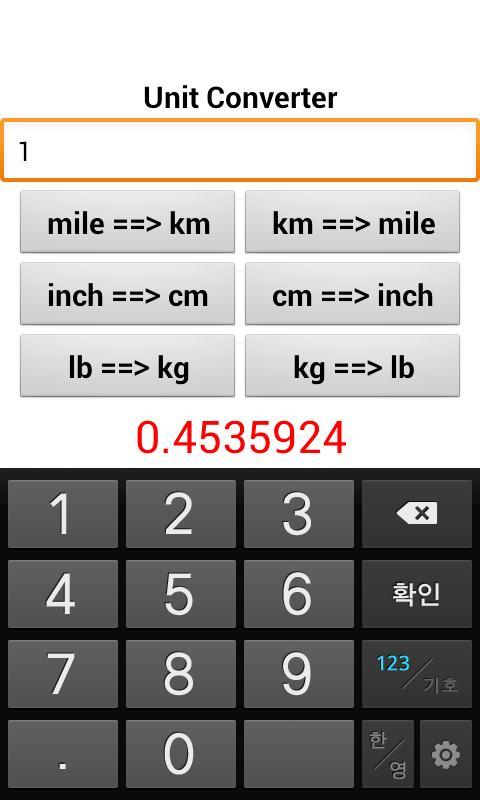 Unit Converter截图3