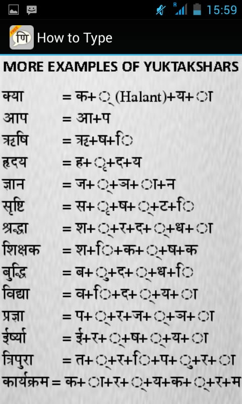 Hindi Static Keyboard截图5