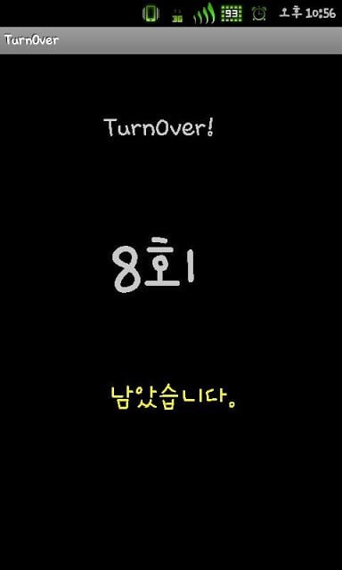 Turn Over截图2