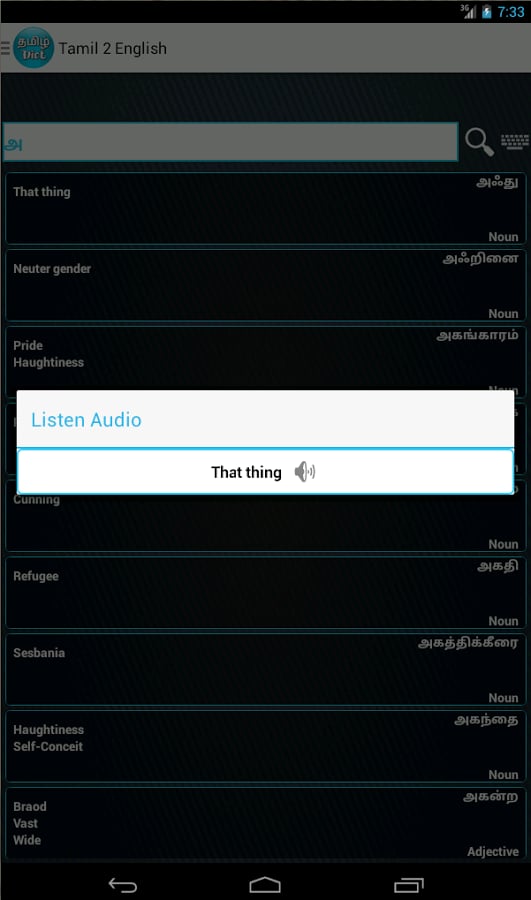 Tamil – English截图2