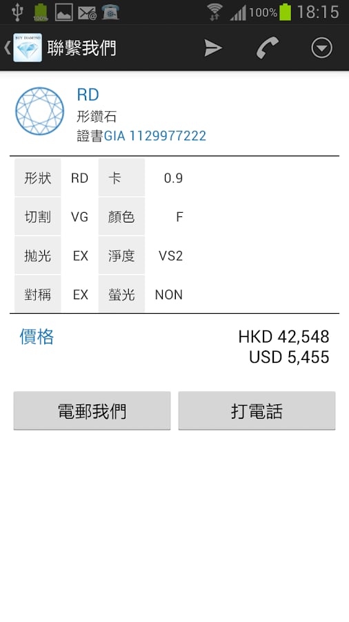 Buy Diamond截图1