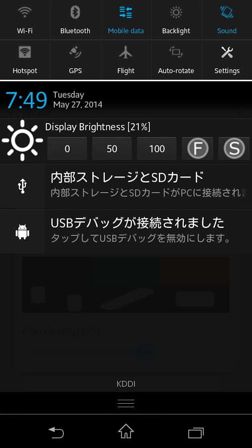 brightness control(free)截图2