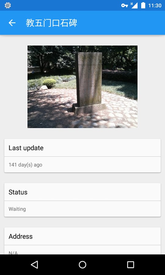 Portal Waiting List截图2