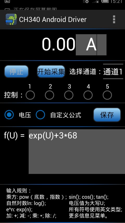 CH340 ADC Android Driver截图3