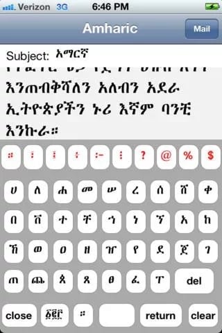 Amharic SMS &amp; Email - Et...截图4