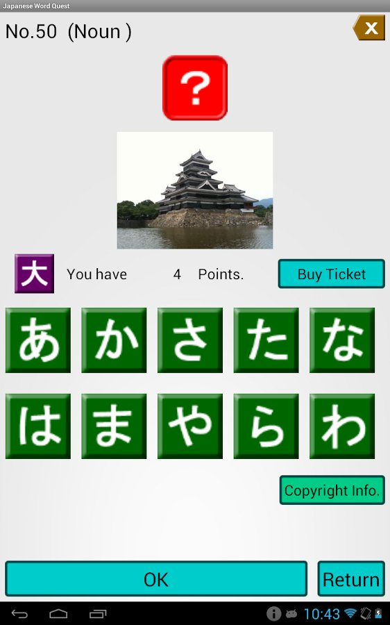 Japanese Word Quest截图1