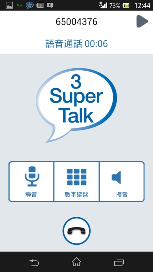 3 Super Talk截图1