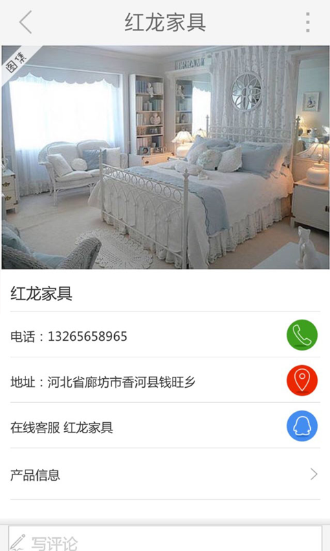 香河家具汇截图3