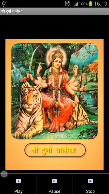 Shri Durga Chalisa截图2