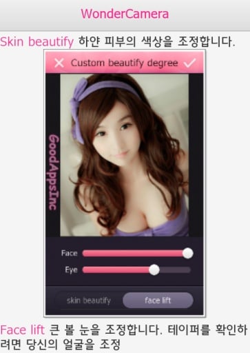 Camera Wonder Beauty KR ...截图4