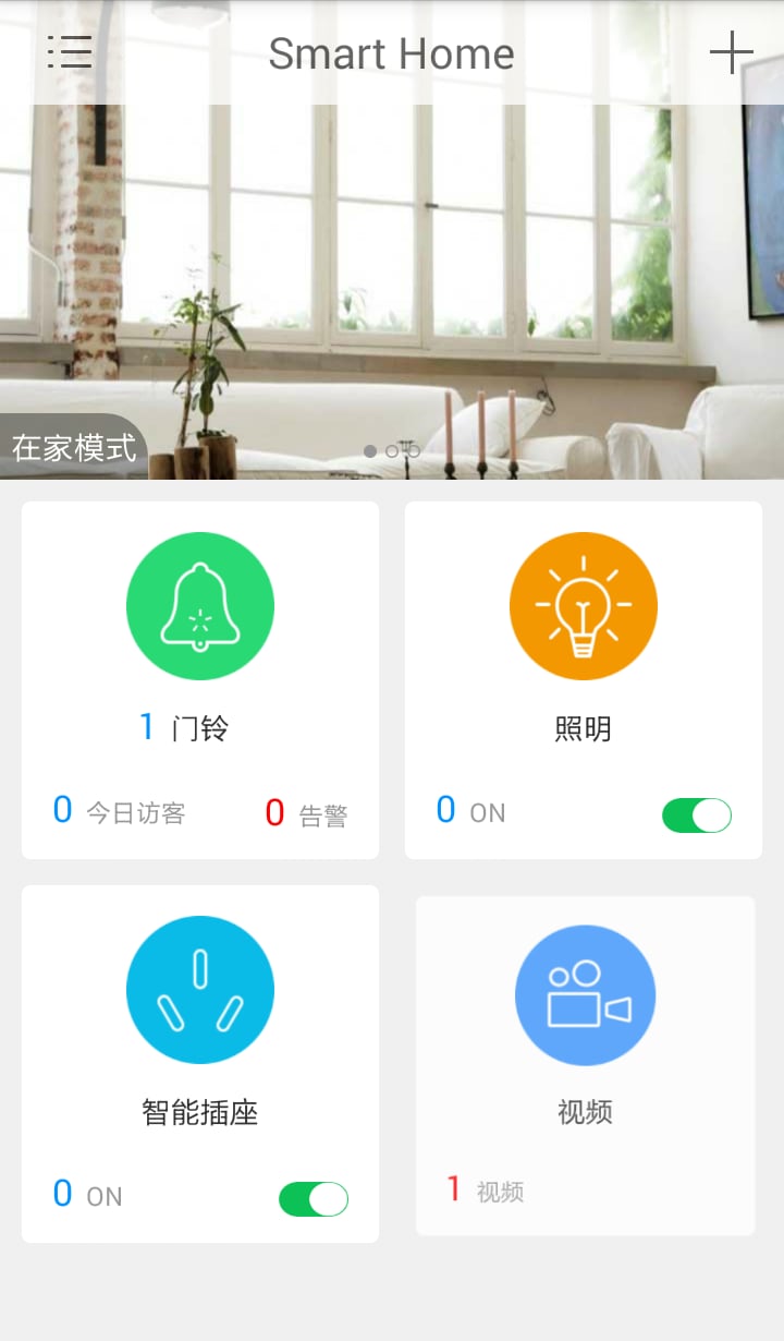 HomeLife截图4