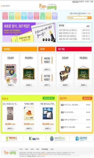 Fun&amp;pping - game &amp; shopping截图1