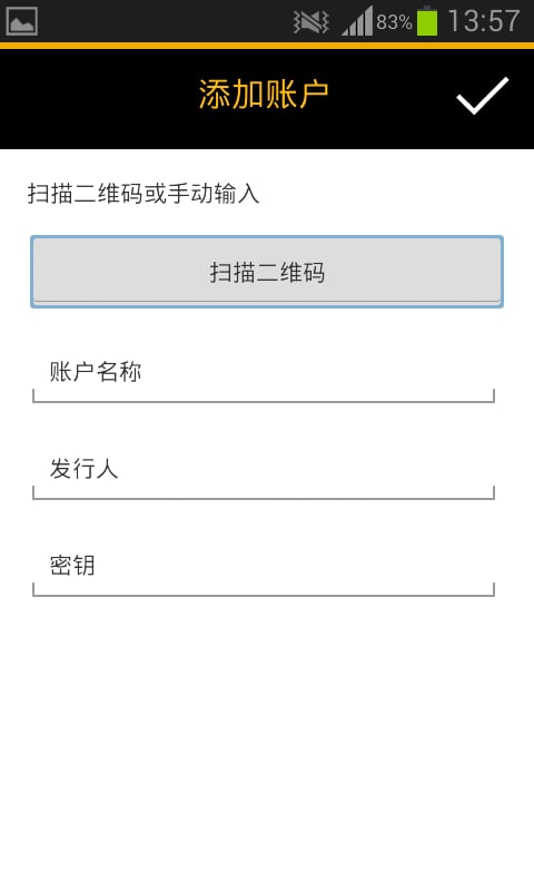 SAP Authenticator截图1