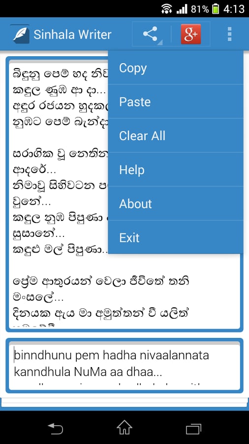 Sinhala Writer截图2