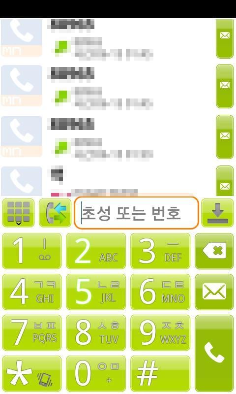 MN Phone Skin-LightGlowG...截图1