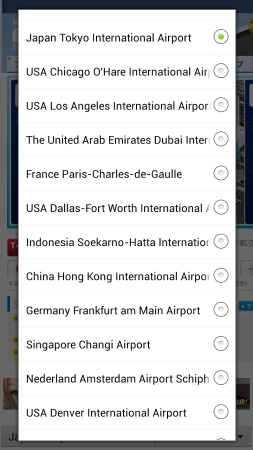 Top 50 airport flight ti...截图5