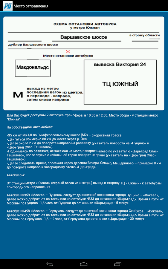 Microinvest Conference截图3